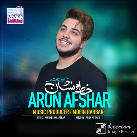  آرون افشار : خط و نشان