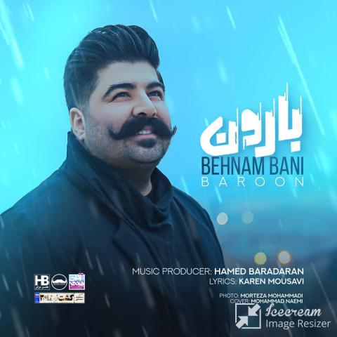  بهنام بانی : بارون