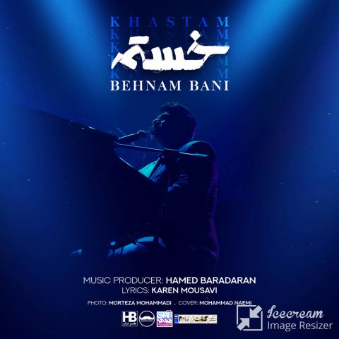  بهنام بانی : خستم