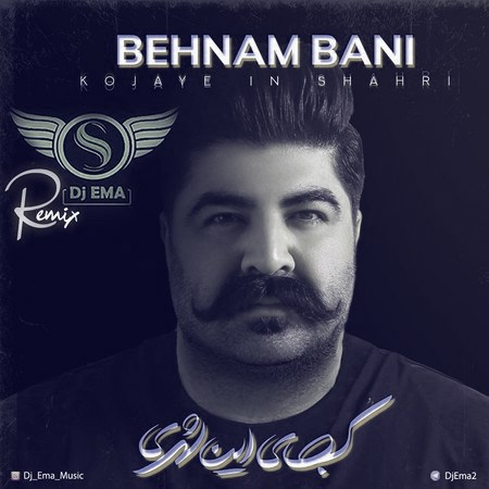  بهنام بانی : کجای این شهری ( ورژن ریمیکس فرداد )