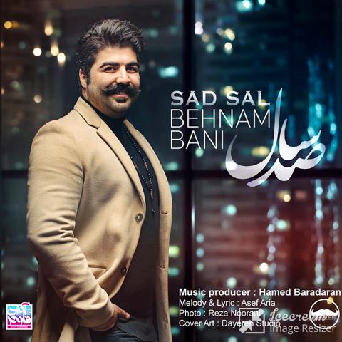  بهنام بانی : صد سال