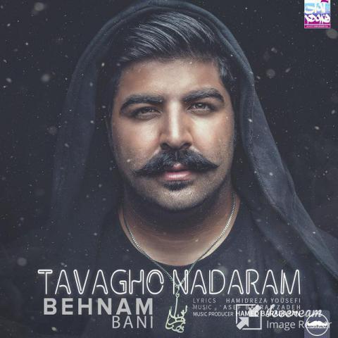  بهنام بانی : توقع ندارم