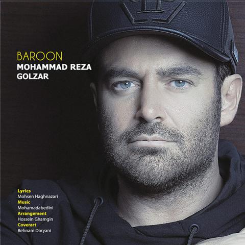 محمدرضا گلزار : بارون