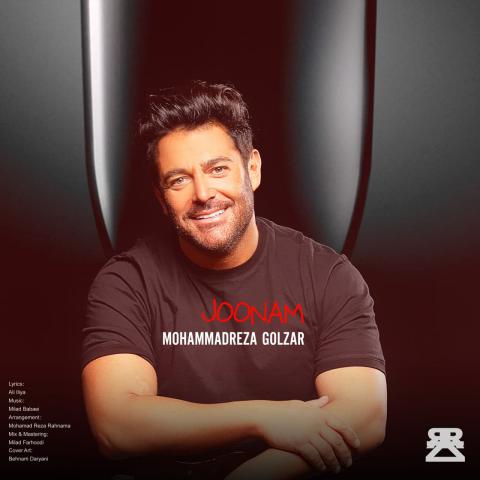 محمدرضا گلزار : جونم