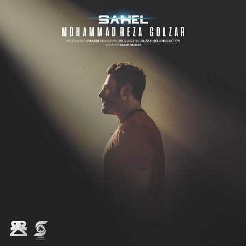 محمدرضا گلزار : ساحل