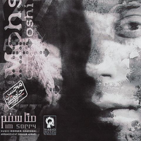 محسن چاوشی و فرزاد فرزین : نفس بریده