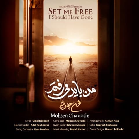 دانلود آهنگ من باید میرفتم از محسن چاوشی با دو کیفیت 128 و 320 به همراه متن آهنگ