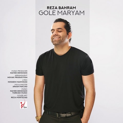 رضا بهرام : گل مریم