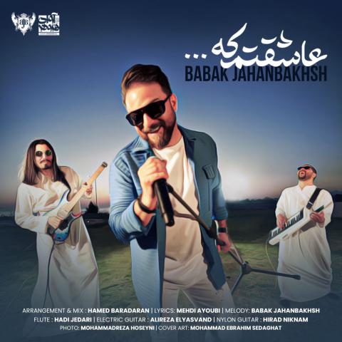 بابک جهانبخش : عاشقتم که