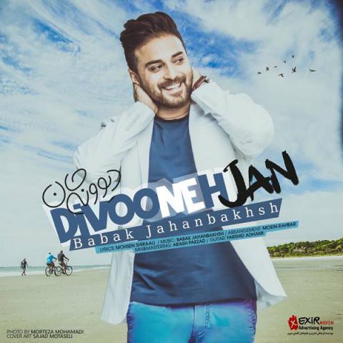 بابک جهانبخش : دیوونه جان