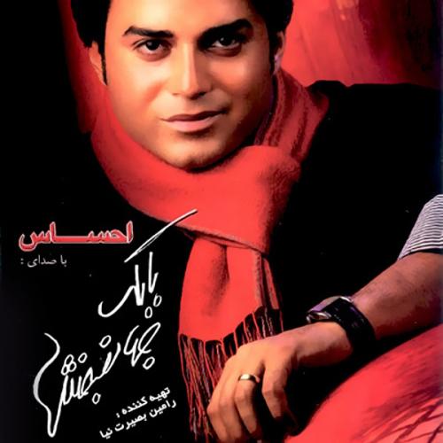  بابک جهانبخش : احساس