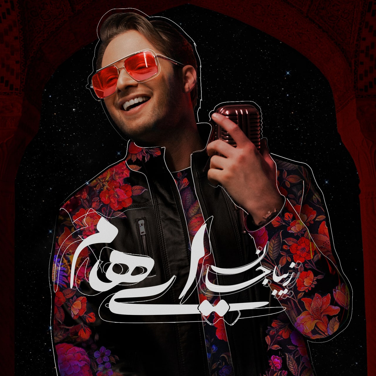 ایهام : زیبا جان