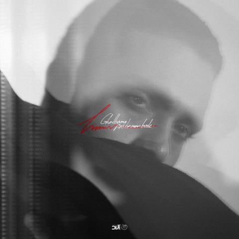 حامیم : قلبمو پس به من بده