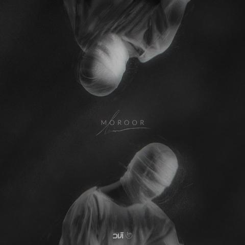 حامیم : مرور