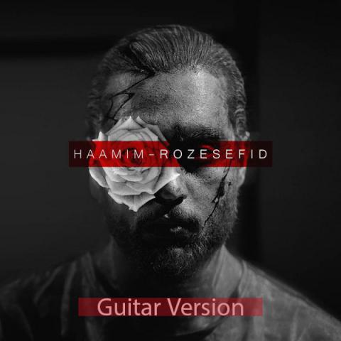 حامیم : رز سفید ( ورژن گیتار )