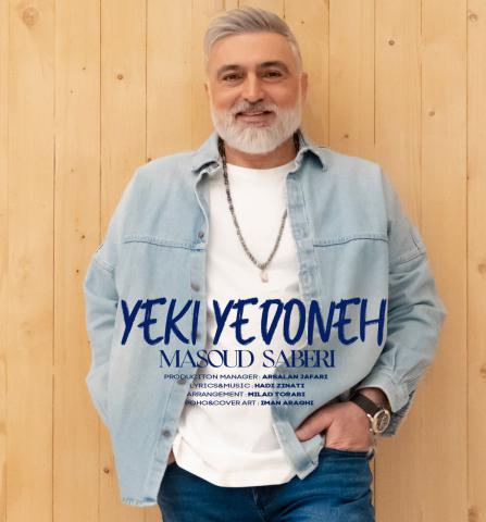 مسعود صابری : یکی یدونه