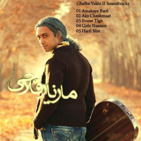 مازیار فلاحی : عکس چشمات