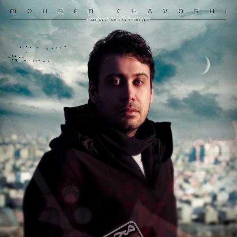 محسن چاوشی : کو به کو