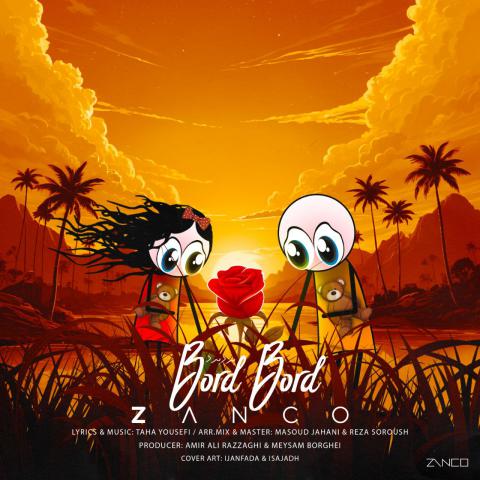 زانکو : برد برد